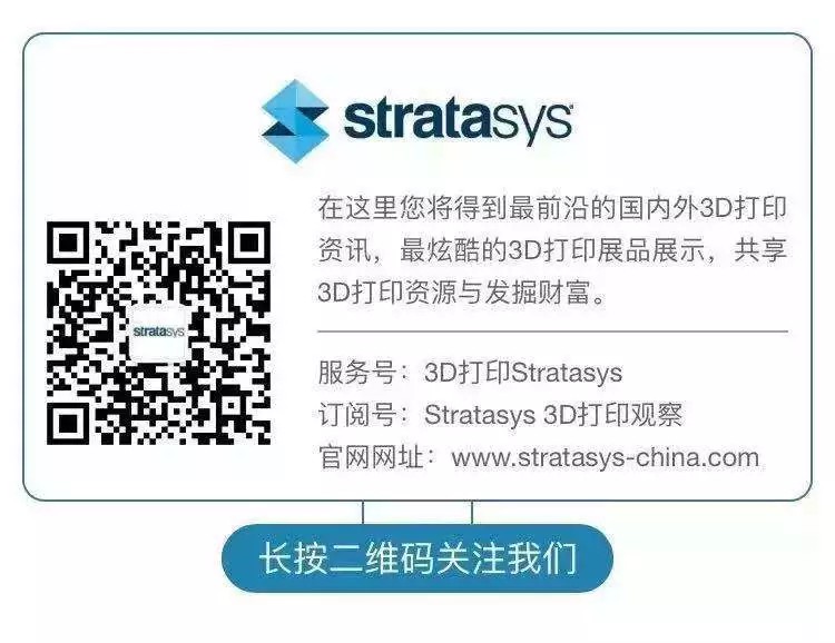 stratasys二维码