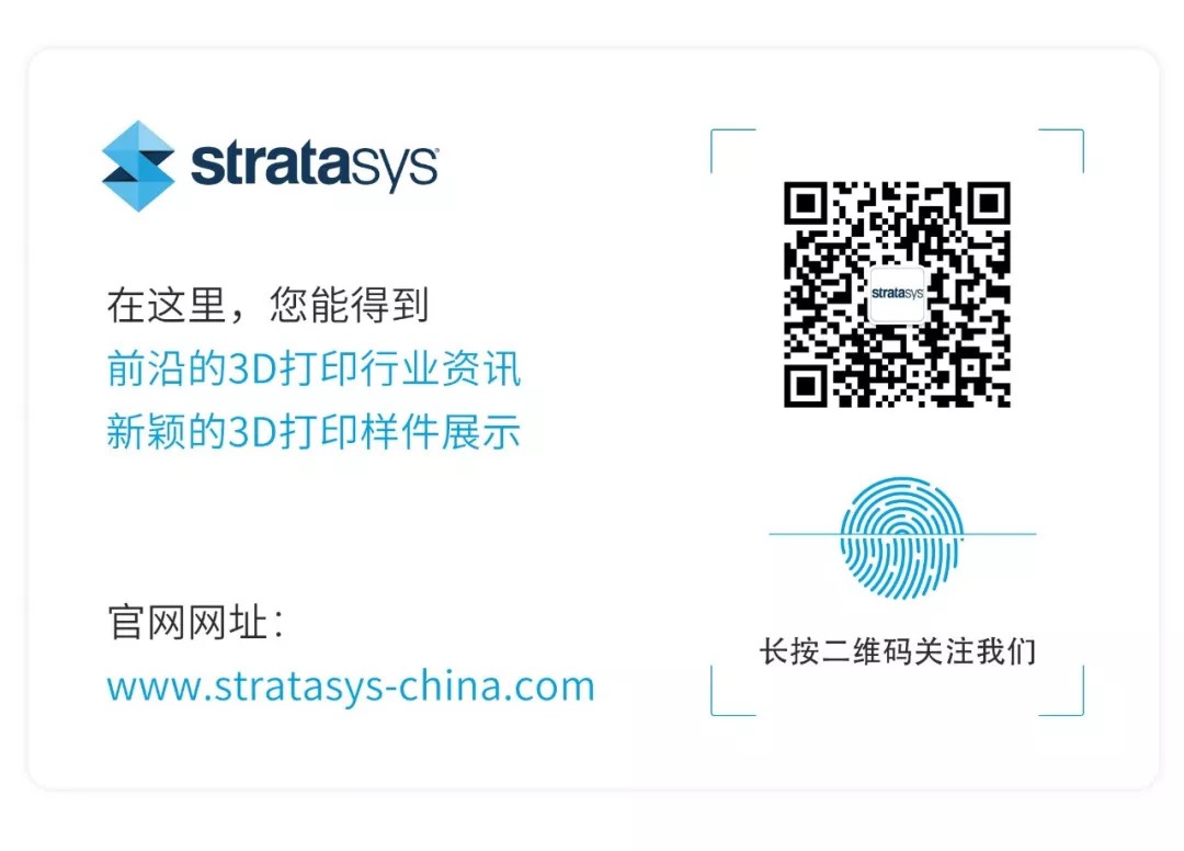 stratasys中国