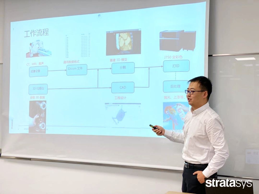 Stratasys应用工程师王毓应用案例分享