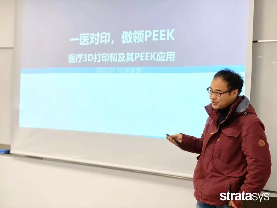 三的部落技术总监徐俊捷PEEK材料应用分享