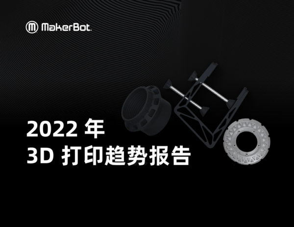 3D打印