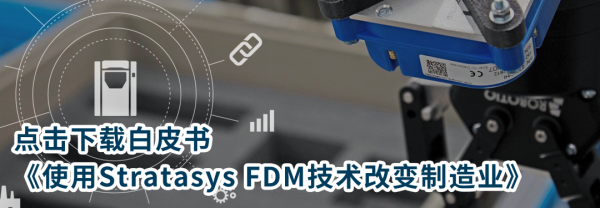 FDM技术