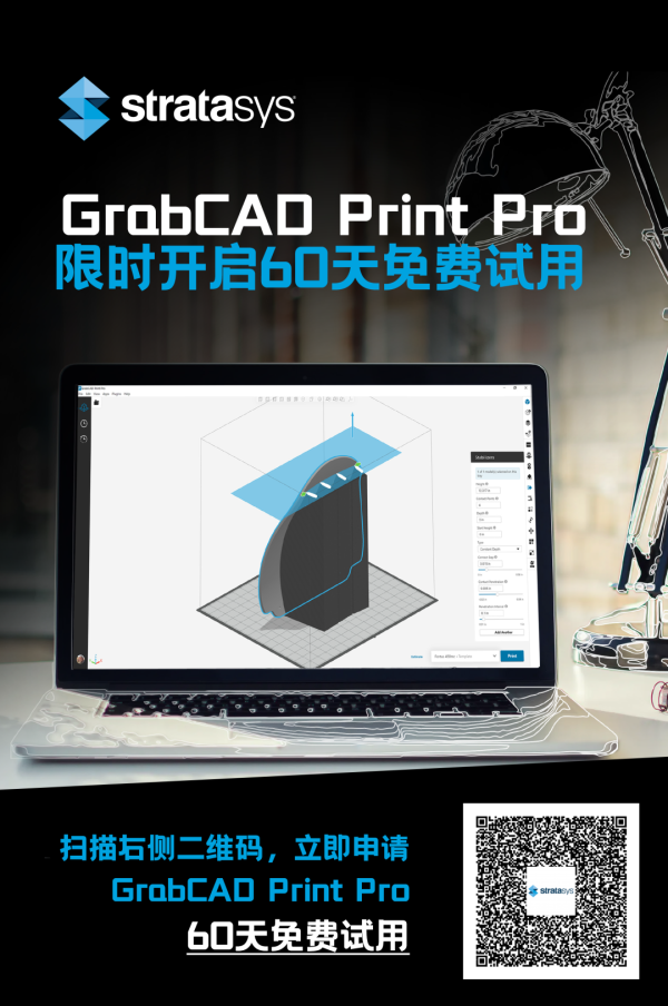 GrabCAD Print Pro