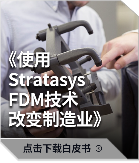 FDM打印